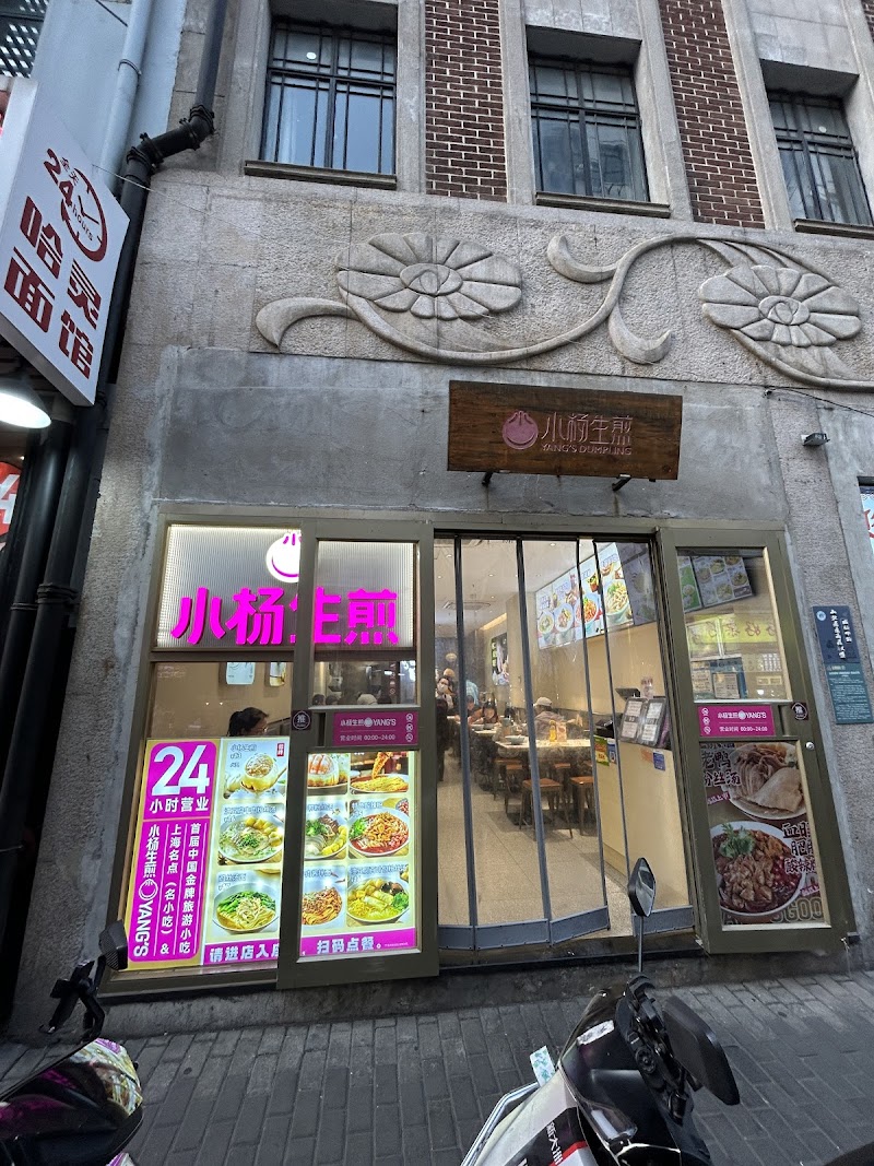 Yang's Dumplings / Shanghai Place mentioned in saved reels