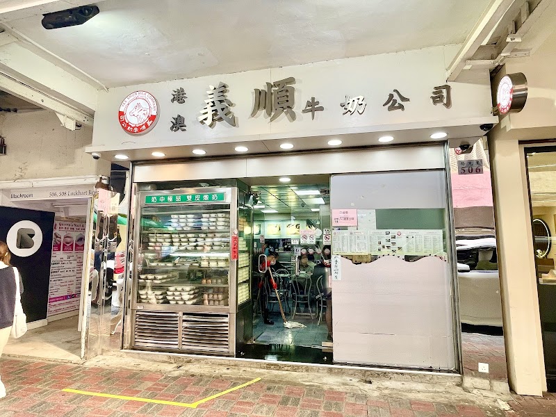 Yee Shun Milk Company / Hong Kong Place mentioned in saved reels