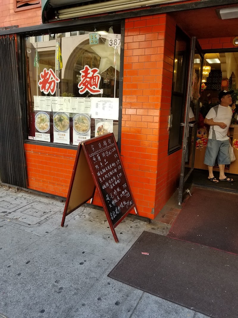 Ying Kee Wonton Noodles