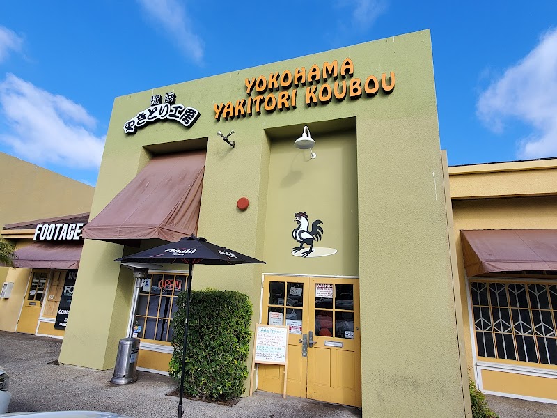 Yokohama Yakitori / San Diego