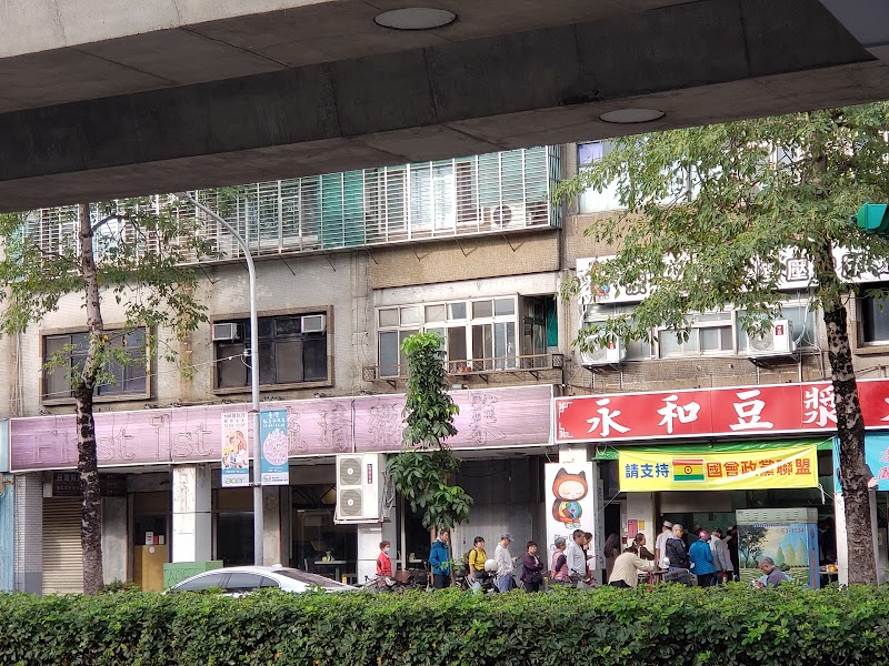 Yong He Dou Jiang Ren Ai / Taipei