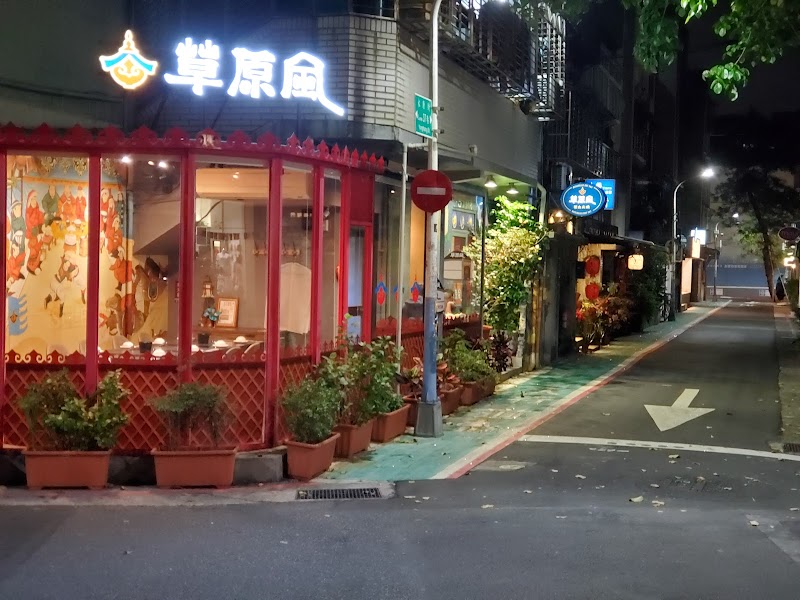 Yongkong Street / Taipei