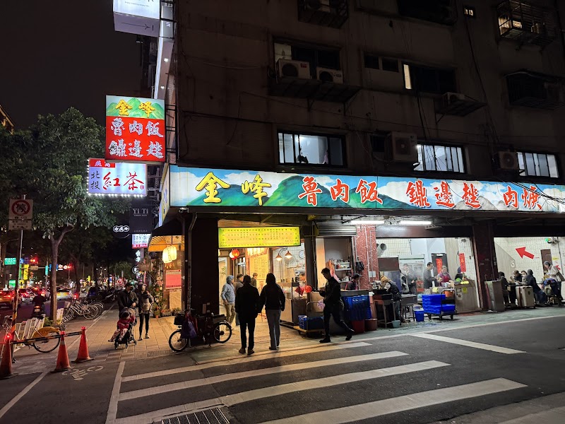 Zhang Ji Lu Fan / Tainan