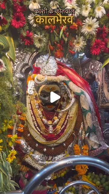 Kashi Kaal Bhairav thumbnail