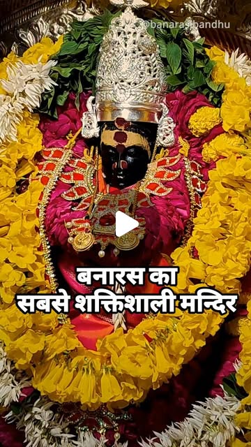 Vishalakshi Devi Kashi thumbnail