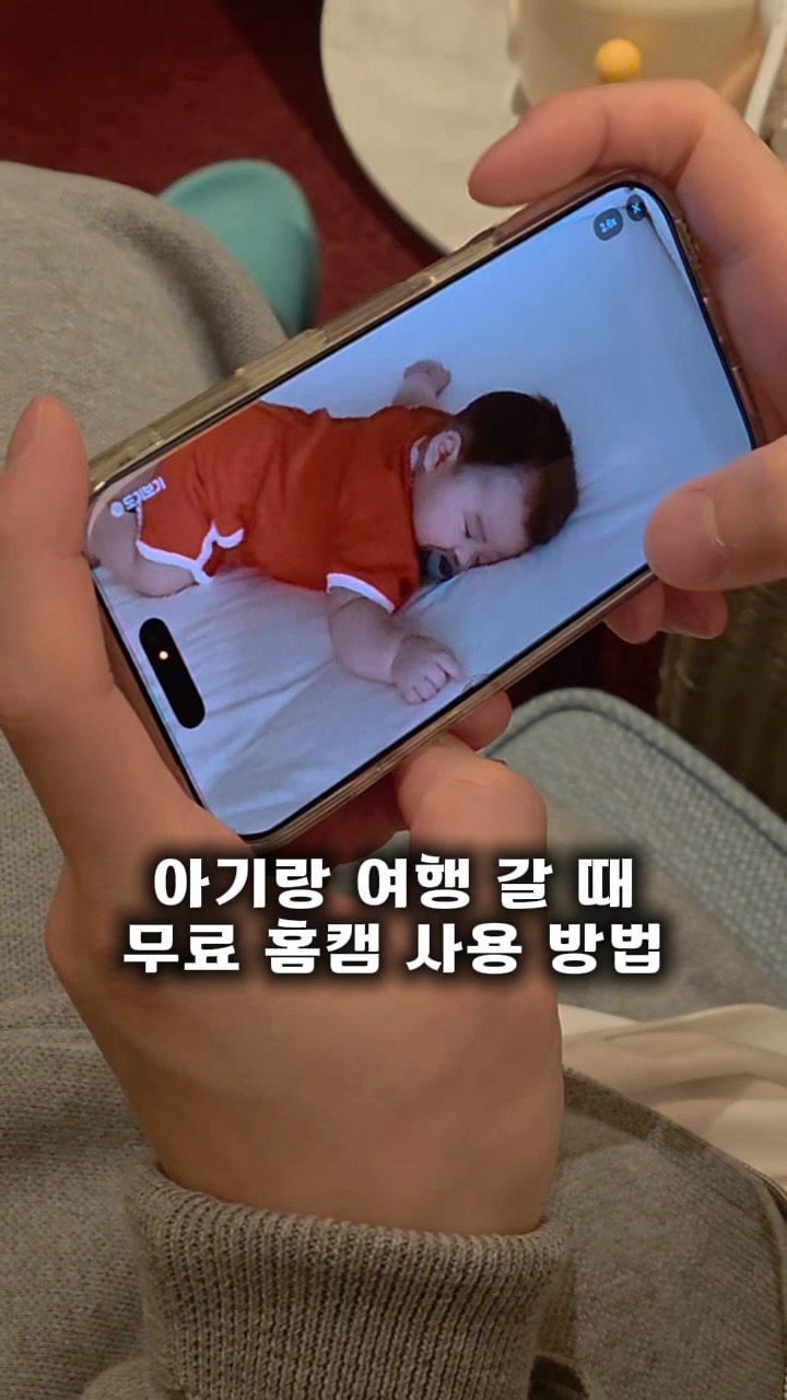 Travel Baby Monitor thumbnail