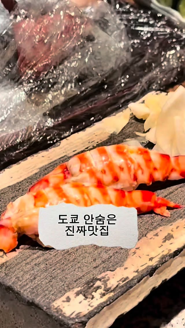 Ultimate Ginza Sushi thumbnail