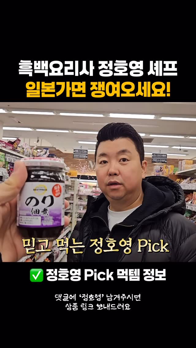 Chef Japan Essentials