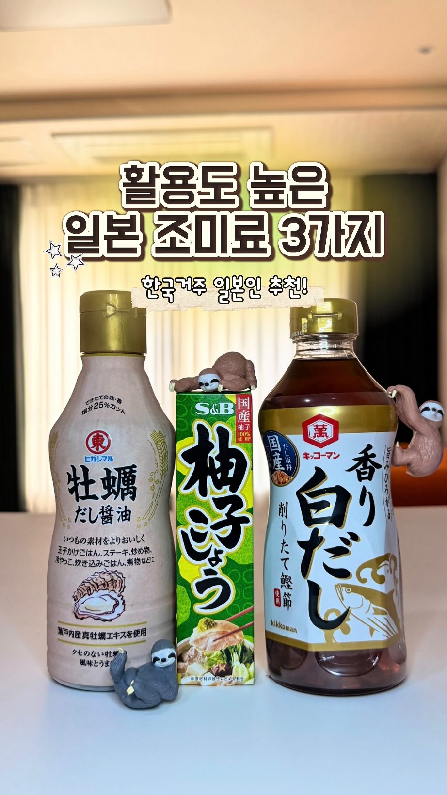 Essential Japanese Seasonings thumbnail