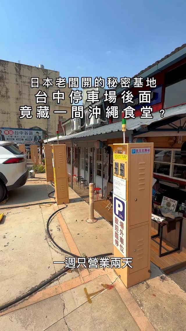 Hidden Okinawa Eatery thumbnail