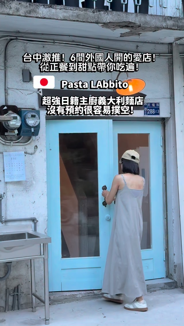 Taichung Foreign Eateries thumbnail