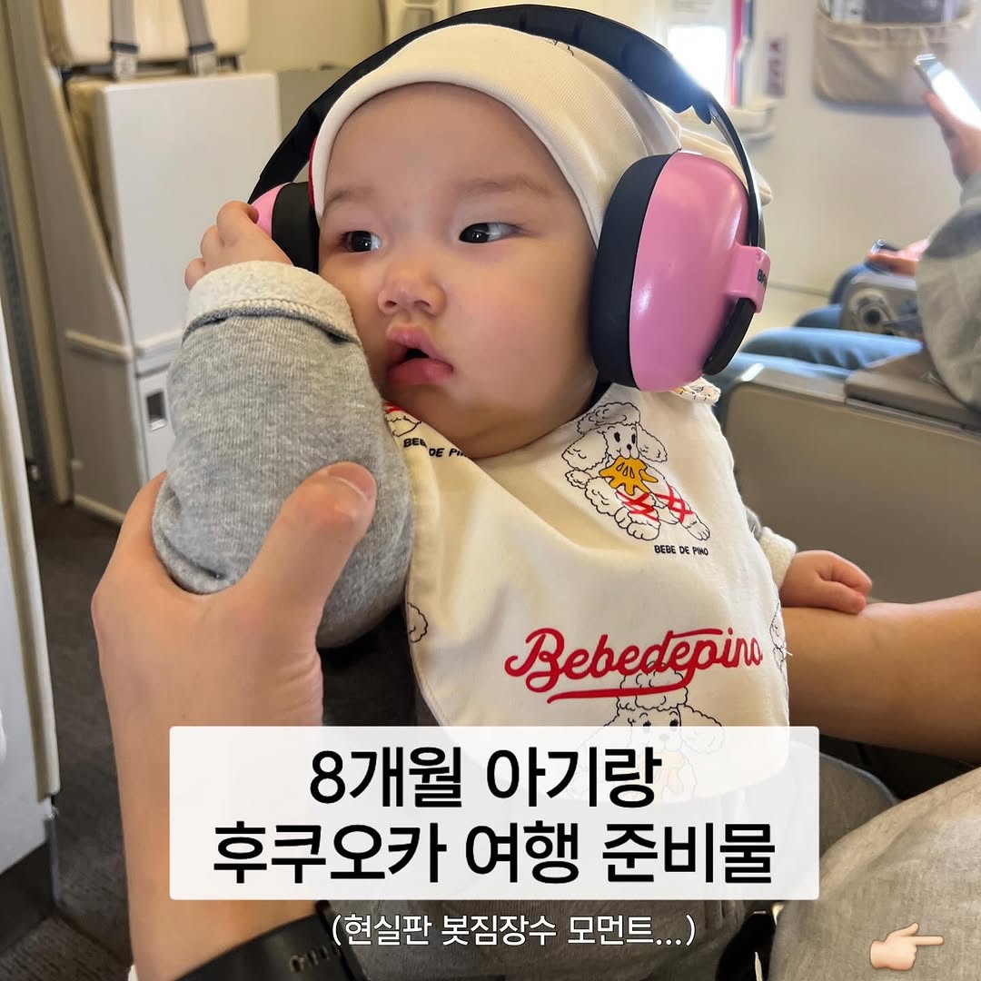 Fukuoka Baby Travel Guide thumbnail