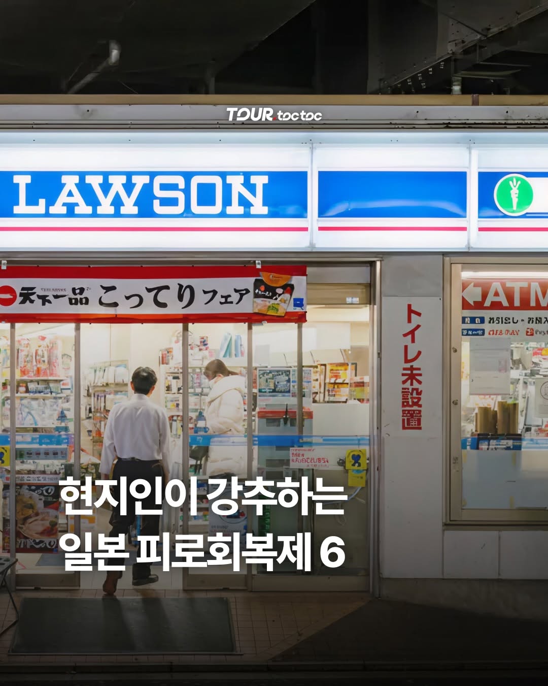 Best Japan Recovery Drinks thumbnail
