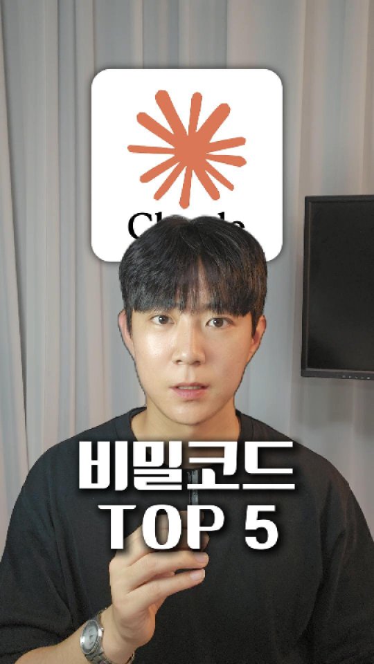 Essential Claude AI Commands thumbnail